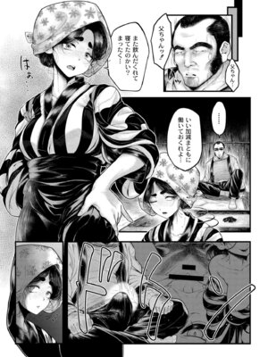 [蛆孕茵] よがり [DL版]_023