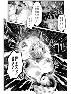 [蛆孕茵] よがり [DL版]_028