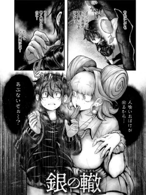 [蛆孕茵] よがり [DL版]_034