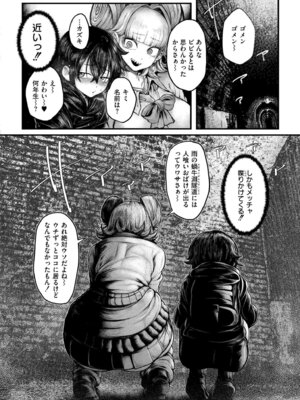 [蛆孕茵] よがり [DL版]_036