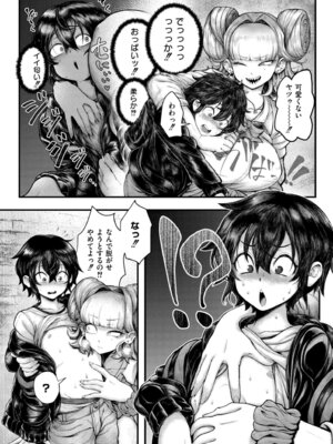 [蛆孕茵] よがり [DL版]_038