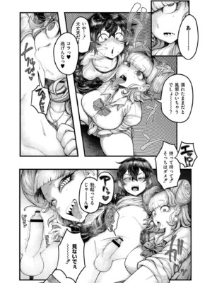 [蛆孕茵] よがり [DL版]_039