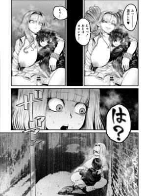 [蛆孕茵] よがり [DL版]_058