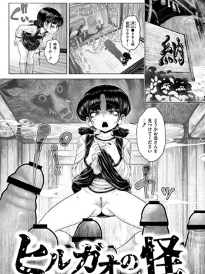 [蛆孕茵] よがり [DL版]_063