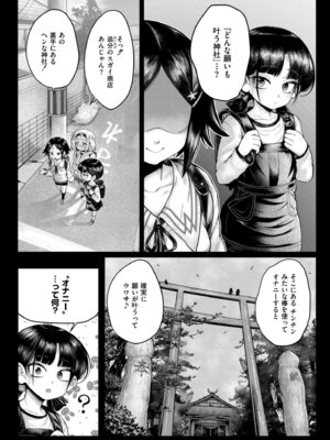 [蛆孕茵] よがり [DL版]_064