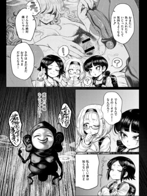 [蛆孕茵] よがり [DL版]_065