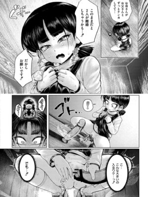 [蛆孕茵] よがり [DL版]_066