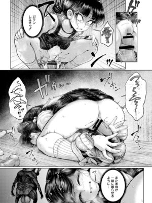 [蛆孕茵] よがり [DL版]_067