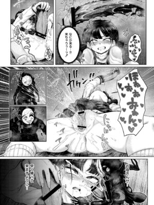 [蛆孕茵] よがり [DL版]_069