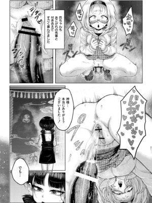 [蛆孕茵] よがり [DL版]_071