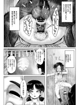 [蛆孕茵] よがり [DL版]_075