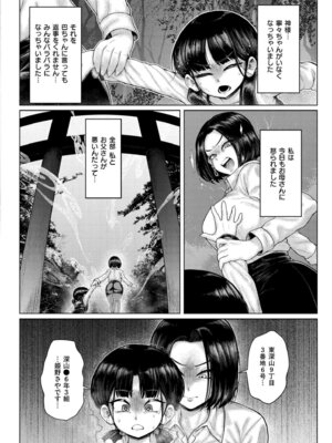 [蛆孕茵] よがり [DL版]_080