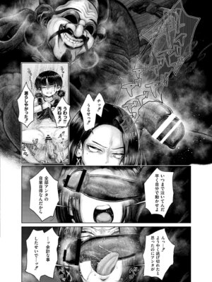 [蛆孕茵] よがり [DL版]_082