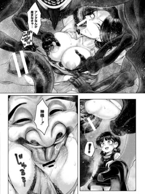 [蛆孕茵] よがり [DL版]_084