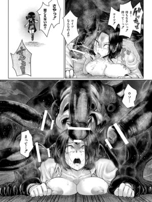 [蛆孕茵] よがり [DL版]_086