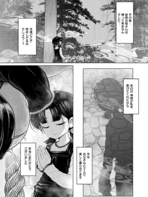 [蛆孕茵] よがり [DL版]_091