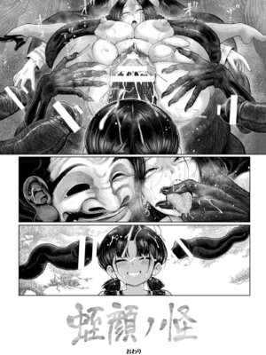 [蛆孕茵] よがり [DL版]_092