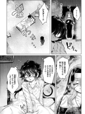 [蛆孕茵] よがり [DL版]_096