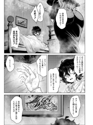 [蛆孕茵] よがり [DL版]_097