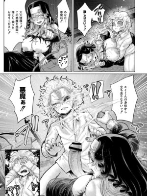 [蛆孕茵] よがり [DL版]_101