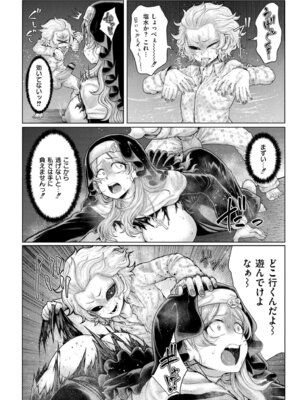 [蛆孕茵] よがり [DL版]_102