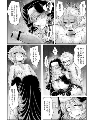 [蛆孕茵] よがり [DL版]_106