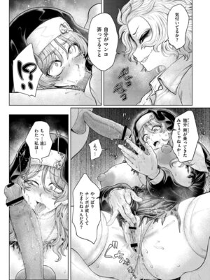 [蛆孕茵] よがり [DL版]_109