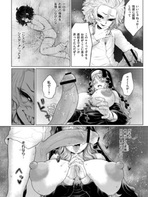 [蛆孕茵] よがり [DL版]_110