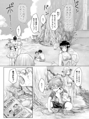 [蛆孕茵] よがり [DL版]_125