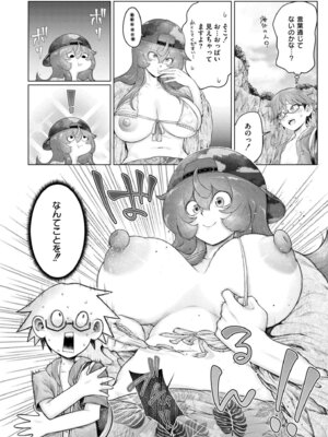 [蛆孕茵] よがり [DL版]_130