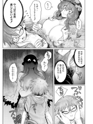 [蛆孕茵] よがり [DL版]_131