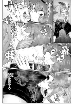 [蛆孕茵] よがり [DL版]_133