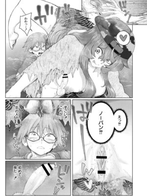 [蛆孕茵] よがり [DL版]_139