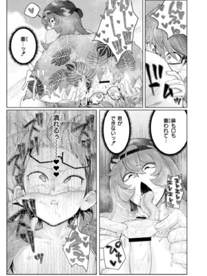 [蛆孕茵] よがり [DL版]_141