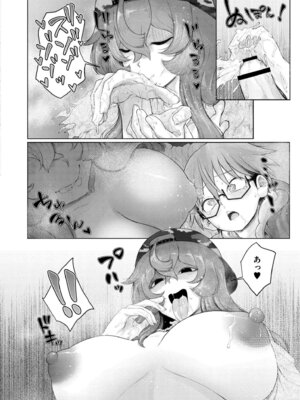 [蛆孕茵] よがり [DL版]_146