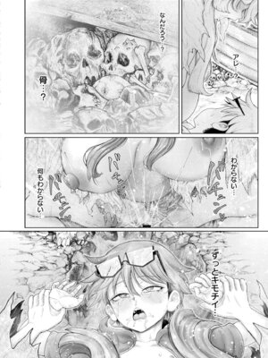 [蛆孕茵] よがり [DL版]_152