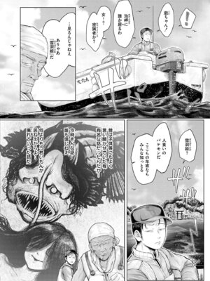 [蛆孕茵] よがり [DL版]_154