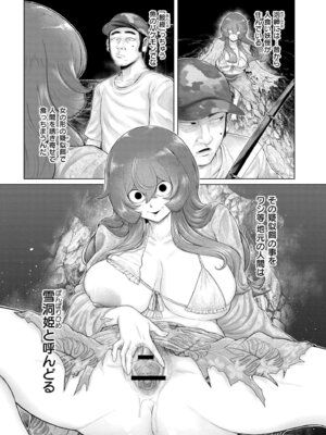 [蛆孕茵] よがり [DL版]_155