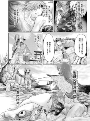 [蛆孕茵] よがり [DL版]_156