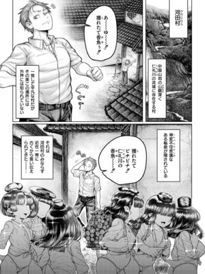 [蛆孕茵] よがり [DL版]_157