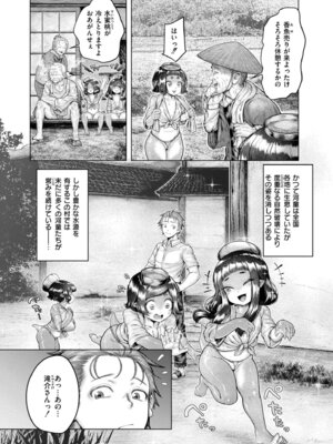 [蛆孕茵] よがり [DL版]_159