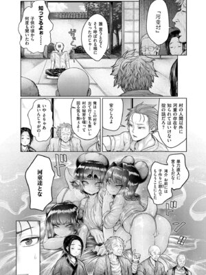 [蛆孕茵] よがり [DL版]_161