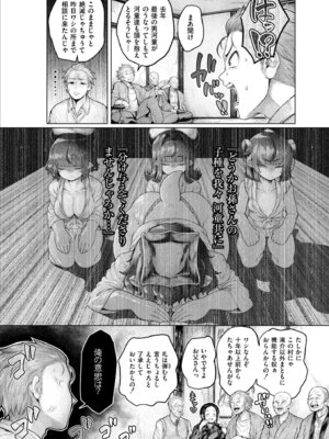 [蛆孕茵] よがり [DL版]_162