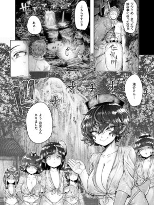 [蛆孕茵] よがり [DL版]_163