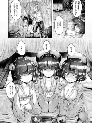 [蛆孕茵] よがり [DL版]_164