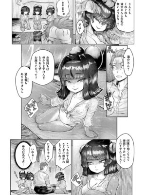 [蛆孕茵] よがり [DL版]_165