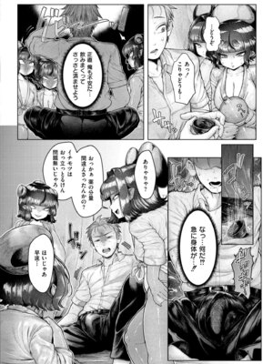 [蛆孕茵] よがり [DL版]_166