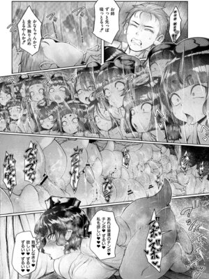 [蛆孕茵] よがり [DL版]_170