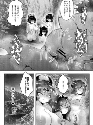 [蛆孕茵] よがり [DL版]_184