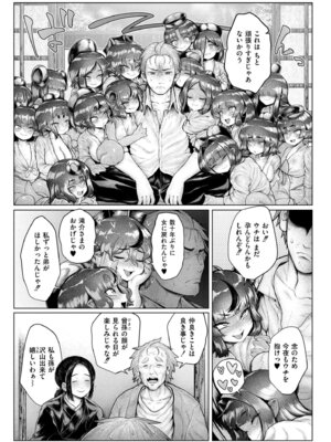 [蛆孕茵] よがり [DL版]_187